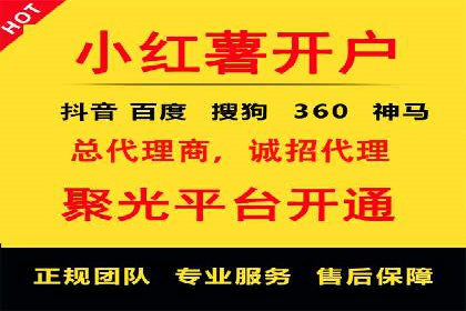 竞价推广开户流程及技巧案例